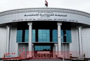 دادگاه فدرال عراق امروز درباره جلسه نخست پارلمان حکم می‌دهد