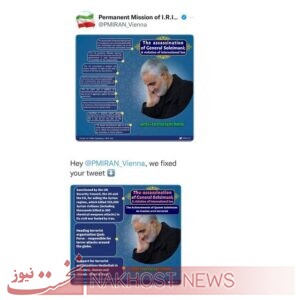 واکنش غیر حرفه‌ای رژیم صهیونیستی به عکس‌نوشته وزارت خارجه ایران در سالگرد سردار دلها