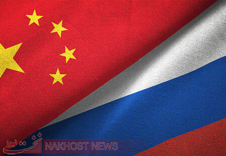 چین غرب را به برقراری گفت‌وگوی برابر با روسیه تشویق کرد
