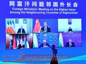 چین؛ میزبان سومین نشست وزرای امور خارجه همسایگان افغانستان