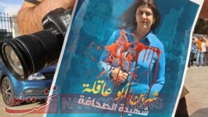 شروط رژیم صهیونیستی برای دفن پیکر خبرنگار الجزیره