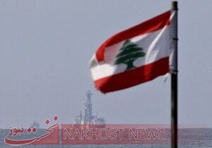 مذاکرات میانجی آمریکا در نیویورک درباره ترسیم مرزهای دریایی لبنان و رژیم صهیونیستی