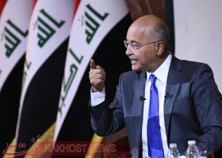 تاکید رئیس‌جمهوری عراق بر لزوم گفت‌وگو با مشارکت گروه‌های سیاسی
