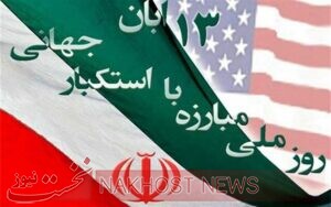 انصاری: مبارزه با استکبار به ویژه با آمریکا از اصول ایران است