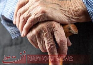 جمعیت ۹ میلیونی سالمندان در ایران