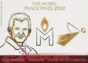 اعلام برندگان جایزه صلح نوبل