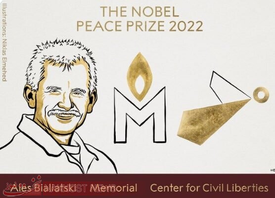 اعلام برندگان جایزه صلح نوبل