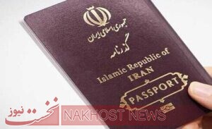 پاسپورت دایی و شجریان به آنها بازگردانده شد