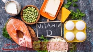 کمبود ویتامین D در ۸۰ درصد ایرانیان