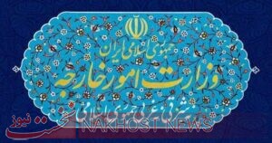 تحریم‌ ایران علیه برخی از شخصیت‌های حقیقی و حقوقی کانادا
