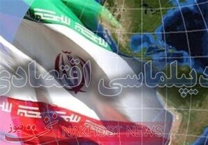 تحول دیپلماسی اقتصادی در الگوی اسلامی ایرانی پیشرفت
