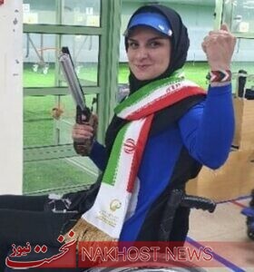 کسب سهمیه پارالمپیک ایران توسط بانوی مشهدی