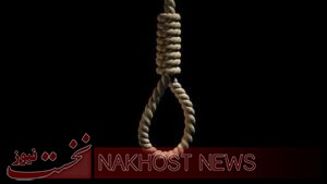 اعدام اعضای مرتبط با سرویس های اطلاعاتی رژیم صهیونیستی