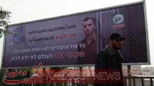 رسانه‌های اسرائیلی: حماس از ۳ مسیر برای تبادل اسیران تلاش می‌کند
