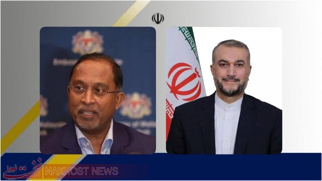 گفتگوی تلفنی وزرای امور خارجه جمهوری اسلامی ایران و مالزی