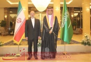 برگزاری مراسم روز ملی عربستان سعودی در مشهد
