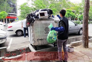 مسئول سطل‌های زباله شهر کیست؟