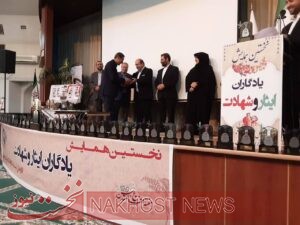 اولین همایش یادگاران ایثار و شهادت اداره کل ثبت اسناد و املاک در مشهد مقدس برگزار شد