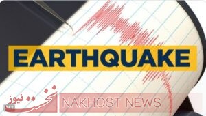 وقوع زلزله ۵.۳ ریشتری در روسیه