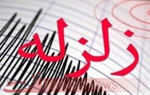 زلزله‌ای با شدت ۶.۳ افغانستان را لرزاند