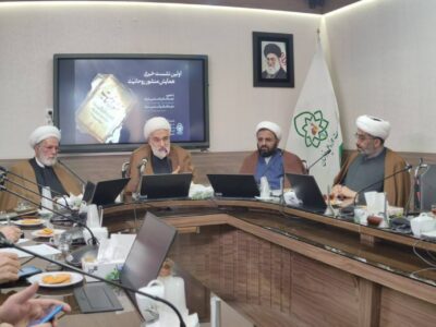 ششمین همایش منشور روحانیت در مشهد برگزار می شود