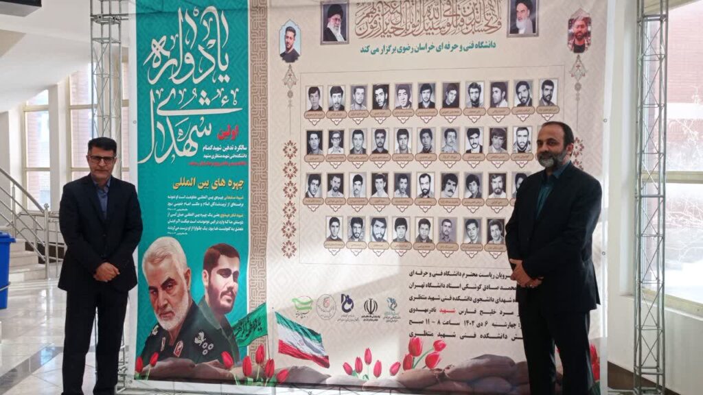 مراسم شهید گمنام دانشکده شهید منتظری برگزار شد