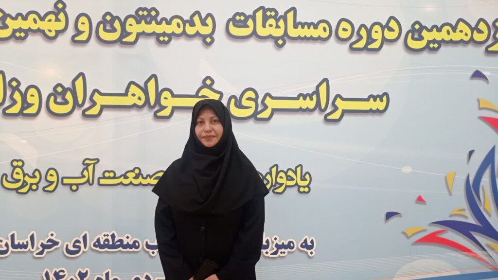 آب منطقه ای خراسان رضوی میزبان ۱۱۰ بانوی ورزشکار