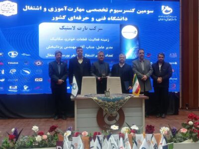 امضای قرارداد طرح تاد بین دانشگاه فنی و صاحبان صنایع مشهد