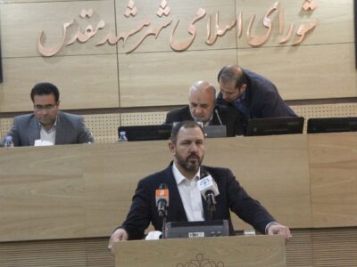 صد و یکمین جلسه شورای اسلامی شهر مشهد