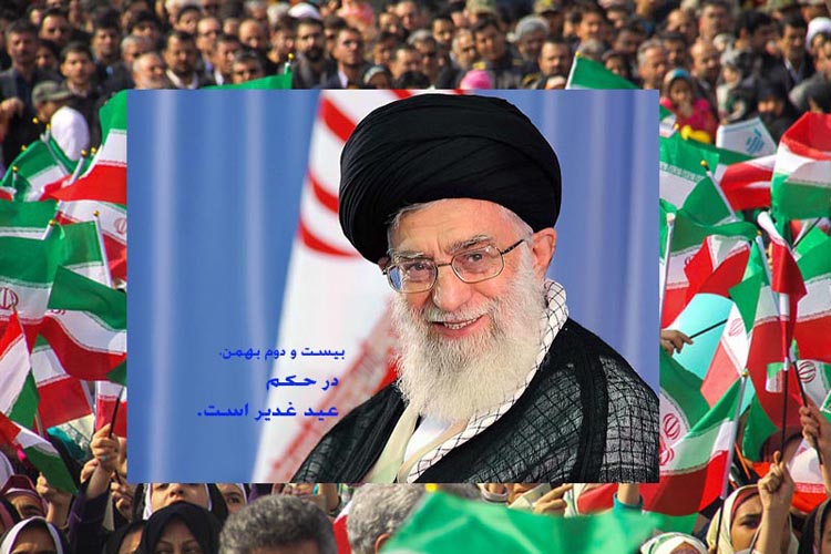 بیست و دوم بهمن در حکم عید غدیر است