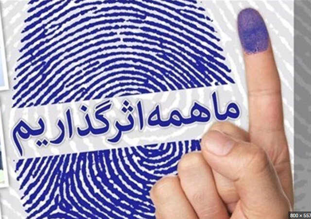 راه‌اندازی پویش مردمی دانشجویی برای انتخابات مجلس