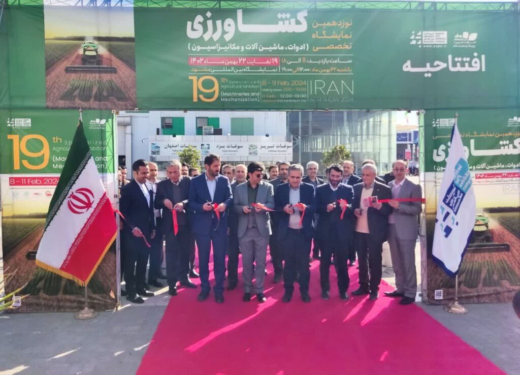 مشهد میزبان بزرگترین نمایشگاه کشاورزی ایران 