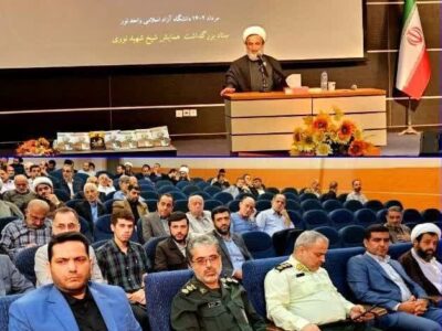همایش ملی بزرگداشت شهید آیت الله شیخ فضل الله نوری