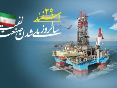 ۷۴ سال پیش نفت به ملت رسید