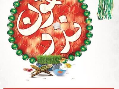 فعالیت پایگاههای اهدای خون استان در ماه مبارک رمضان