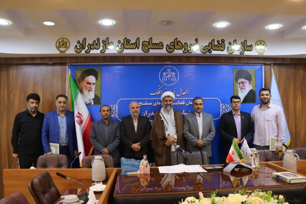 کسب افتخارآمیز رتبه یک سازمان قضایی مازندران در سال ۱۴۰۲