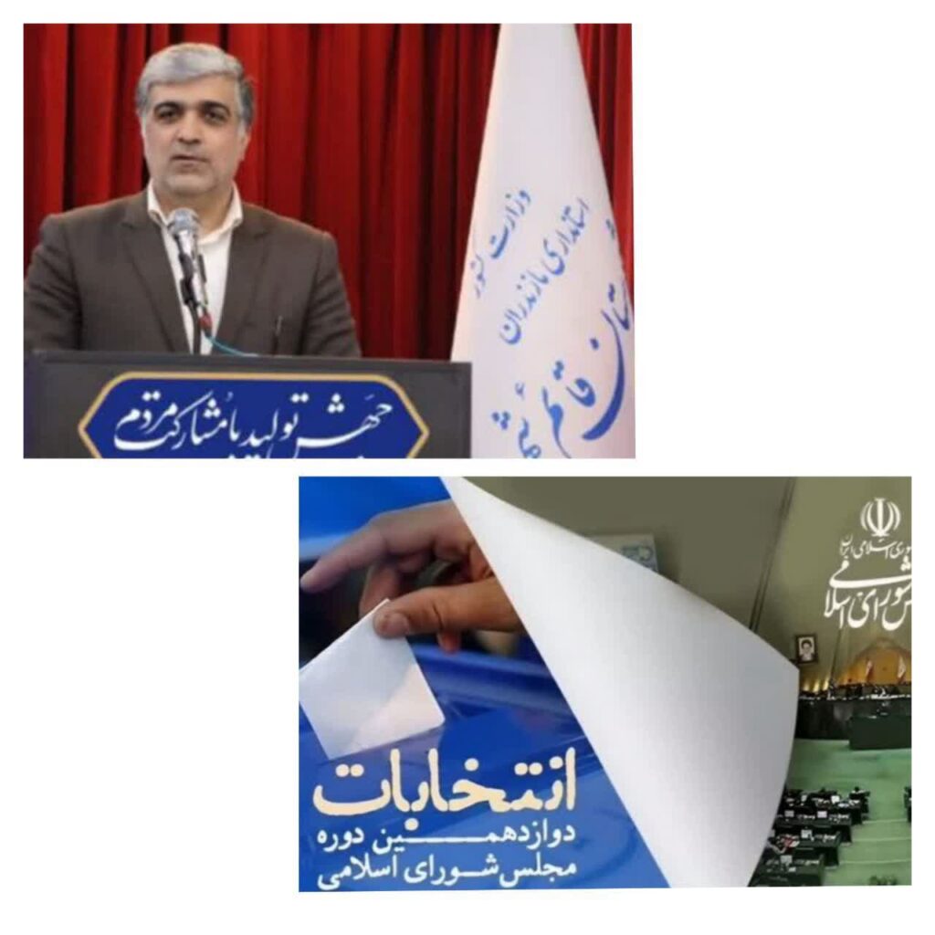 متولدین ۲۱ اردیبهشت ۱۳۸۵ به قبل می‌توانند در انتخابات شرکت کنند