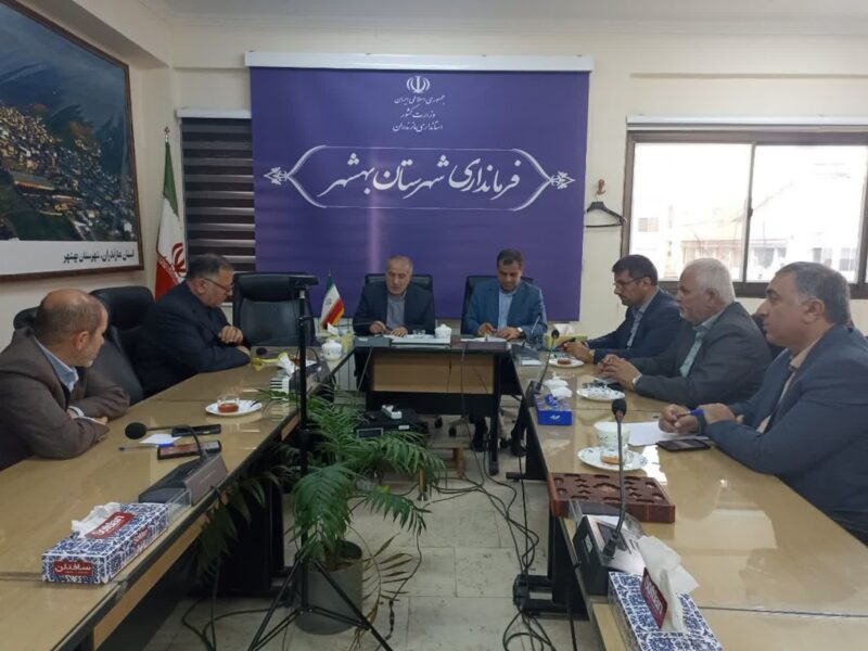 جلسه بررسی اجرایی پروژه های عمرانی در شهرستان بهشهر
