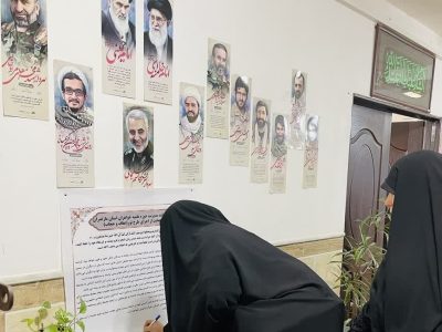 حوزه علمیه خواهران مازندران حمایت خود از طرح نور را اعلام کرد