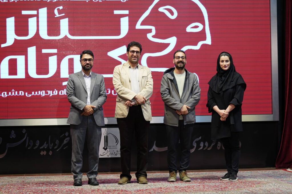 جشنواره تئاتر دانشجویی مشهد منتخبانش را شناخت