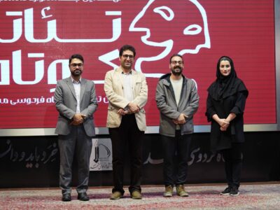 جشنواره تئاتر دانشجویی مشهد منتخبانش را شناخت