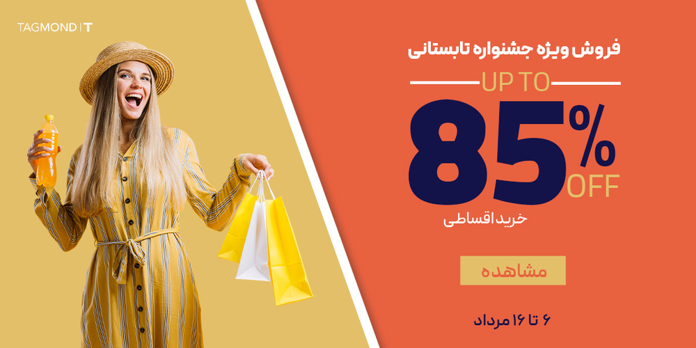 استایل کژوال و تابستانی زنانه