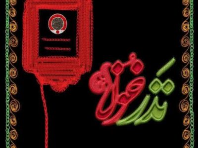 پویش نذر خون با شعار اهدای خون، فرهنگ حسینی