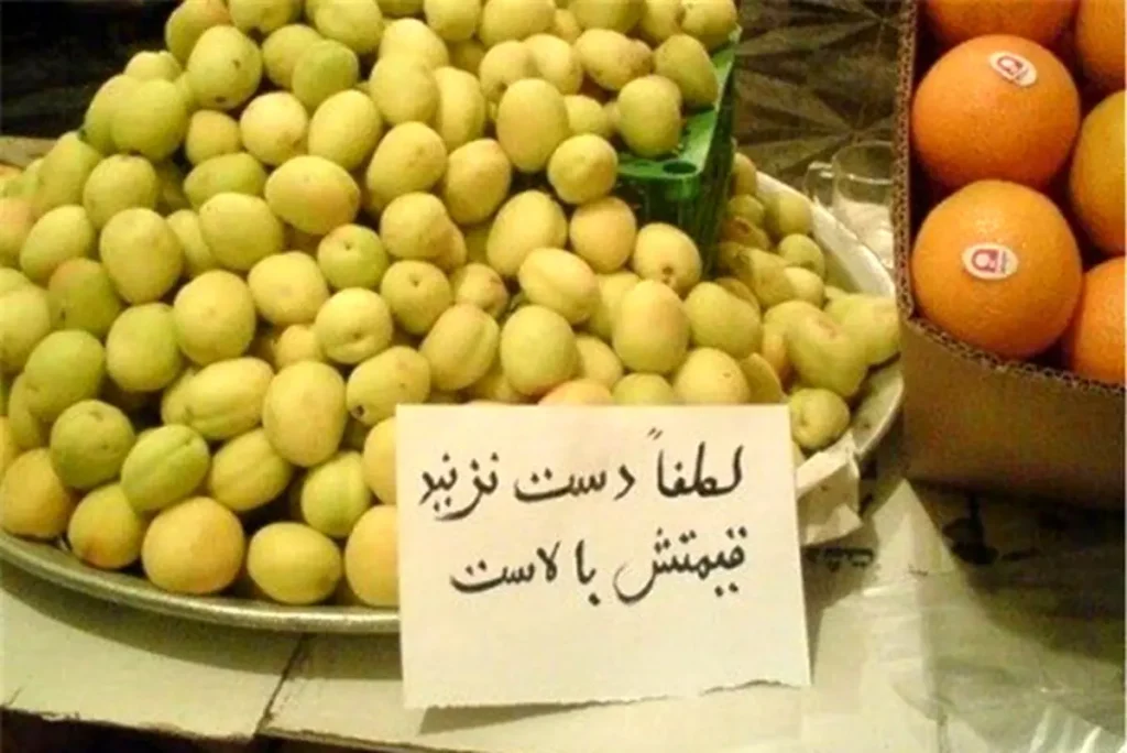 قیمت چهارکیلو میوه بیشتر از دستمزد ۲.۵ روزِ کارگران