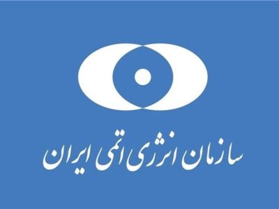 چه کسی رئیس سازمان انرژی اتمی می‌شود؟