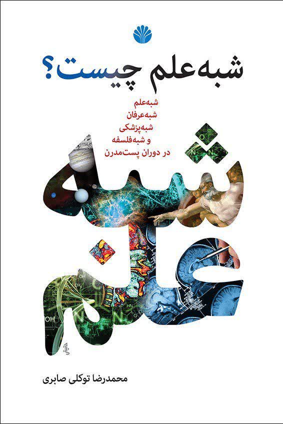 دکان پولسازی یوگی و دوستان: ماهاریشی، اوشو و سای‌بابا