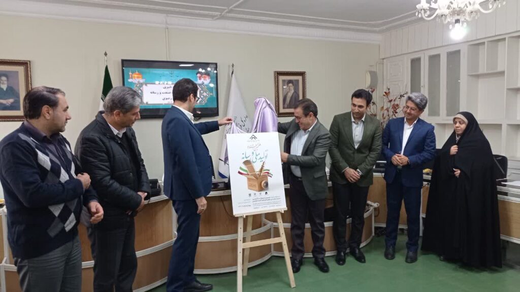 آیین رونمایی پوستر هشتمین جشنواره صنعت و رسانه برگزار شد