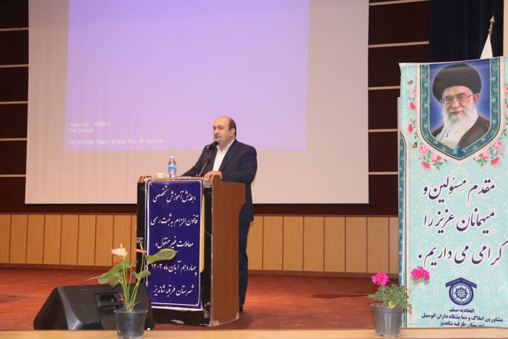 تمام مشاورین املاک ملزم به اتصال به سامانه کاتب هستند