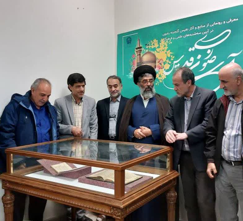 معرفی «کتابخانه شیخ محمد خاتون عاملی» در کتابخانه حرم مطهر رضوی