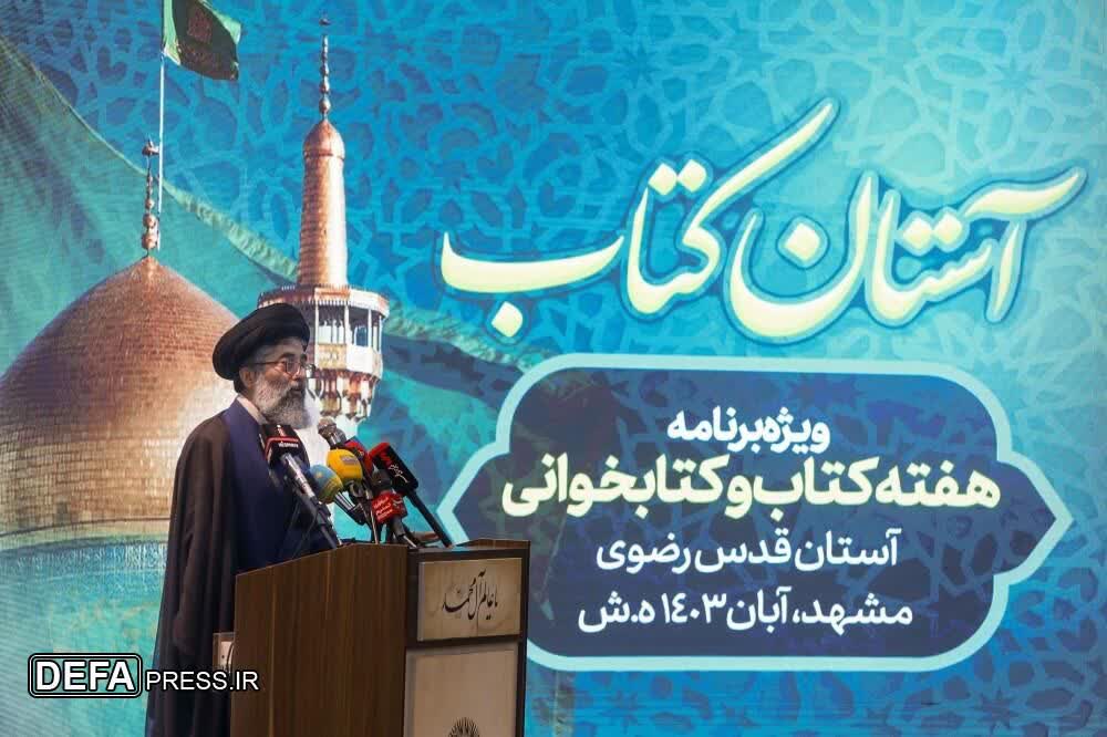 رونمایی پایگاه «مقاومت» کتابخانه دیجیتال آستان قدس رضوی